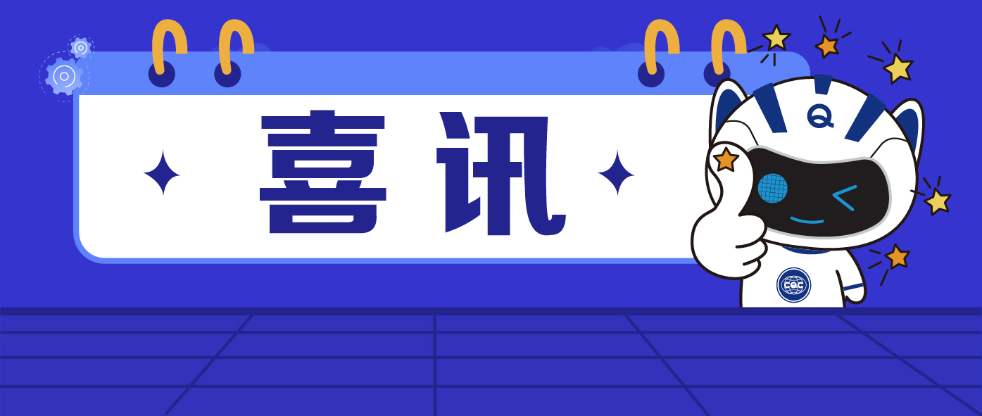中国质量认证中心获批河北省2026年度制造业数字化转型服务商资质