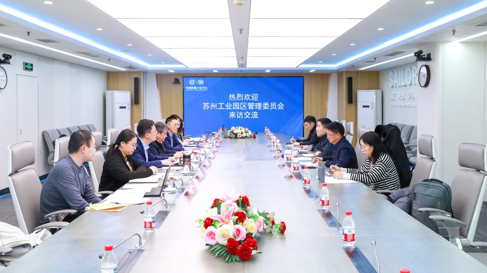 1770879904748 苏州工业园区管理委员会一行到访中国质量认证中心