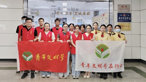 “护航平安行,青春展模YOUNG”——广州分中心检查部青年文明号开展地铁志愿者服务1 “护航平安行,青春展模YOUNG”——广州分中心检查部青年文明号开展地铁志愿者服务1